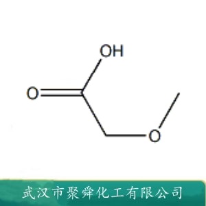 甲氧基乙酸 625-45-6 酸类有机物 生化试剂