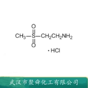 2-(甲砜基)乙胺盐酸盐 104458-24-4 中间体