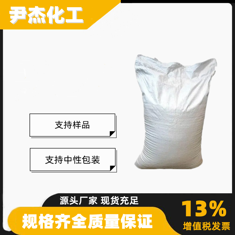 松萝酸 地衣酸 国标 含量99% 工业级 化妆品原料 125-46-2