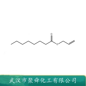 辛酸烯丙酯 4230-97-1 用于食用香精和日化香精