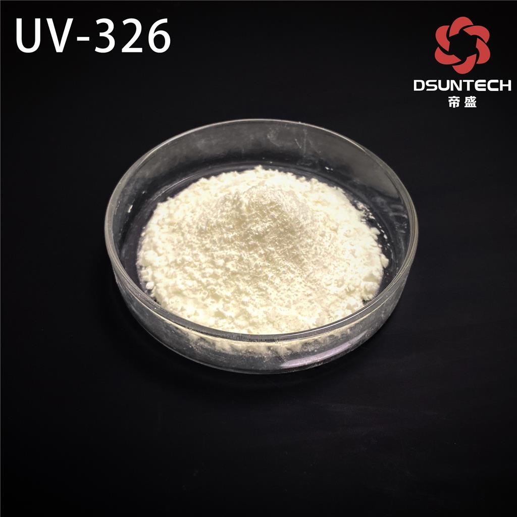 帝盛素紫外线吸收剂UV-326