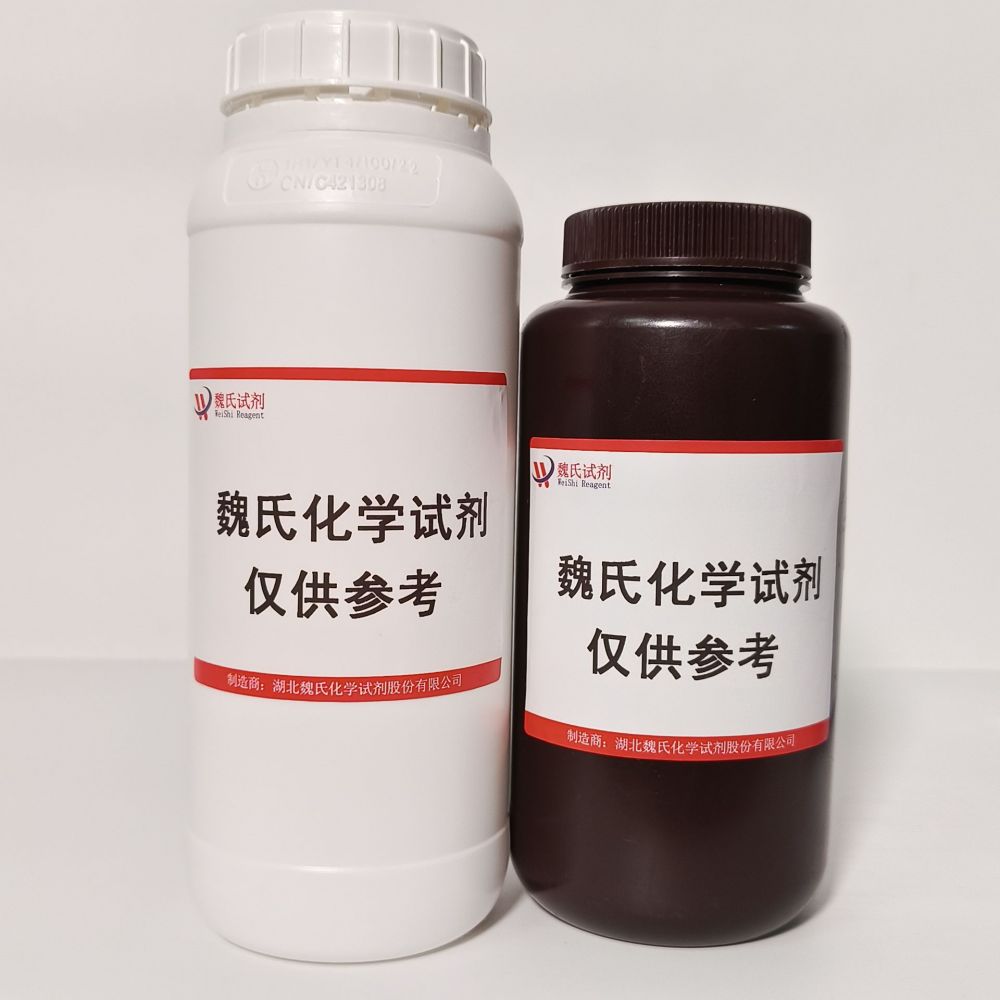 魏氏试剂   N-甲基-4-哌啶酮—1445-73-4 