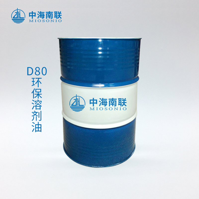 无味轻质白油D80环保溶剂油喷雾稀释剂