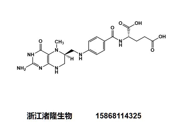 5-甲基四氢叶酸；99.98%左旋叶酸，天然叶酸补充剂