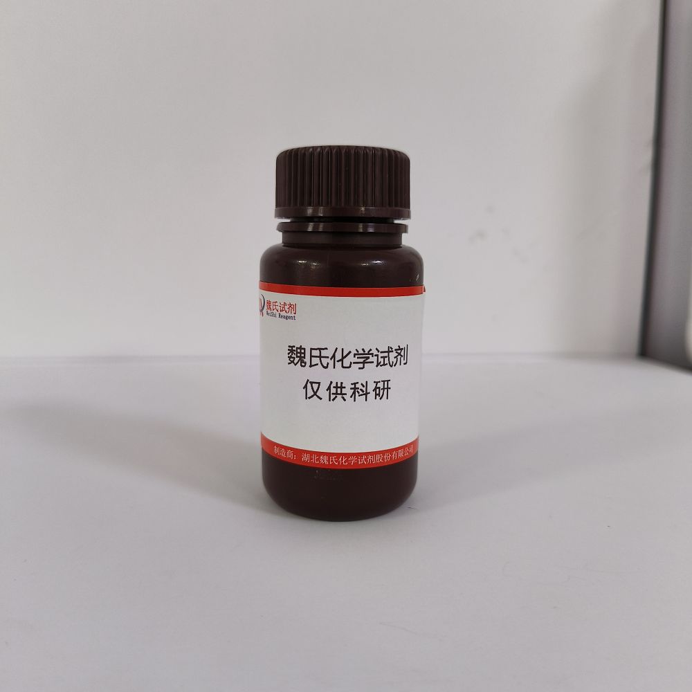 魏氏试剂  榈酰三肽-1—147732-56-7 
