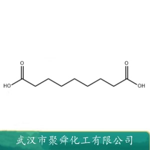 壬二酸 123-99-9 增塑剂 有机合成