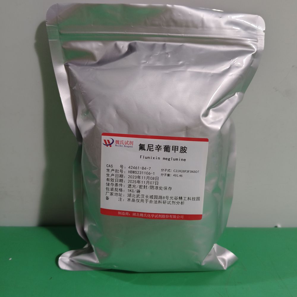氟尼辛葡甲胺—42461-84-7， 氟尼辛葡甲胺杂质、对照品、标准品 