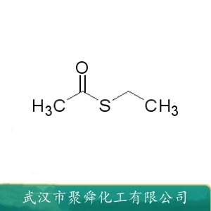 硫代乙酸乙酯 625-60-5  香精香料 