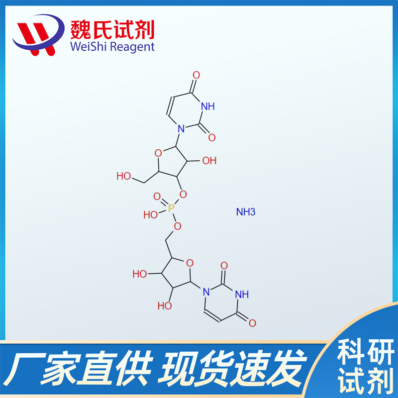 尿酸酶/9002-12-4