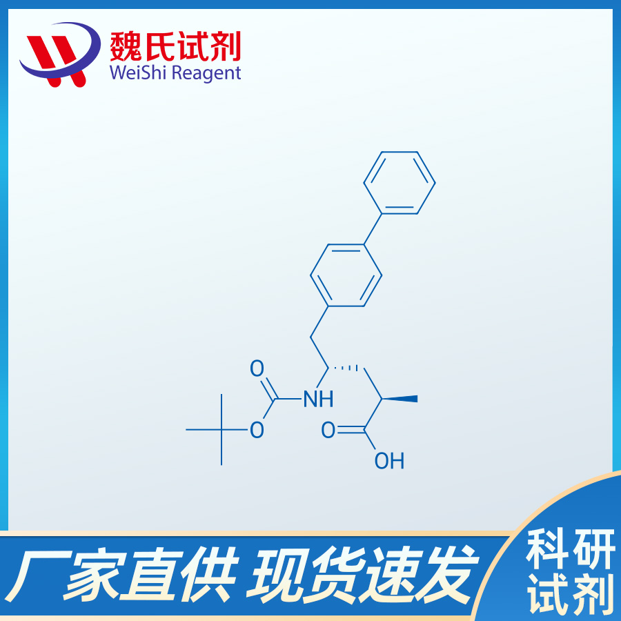 (2R,4S)-5-(联苯-4-基)-4-[(叔丁氧基羰基)氨基]-2-甲基戊酸；LCZ696中间体/1012341-50-2