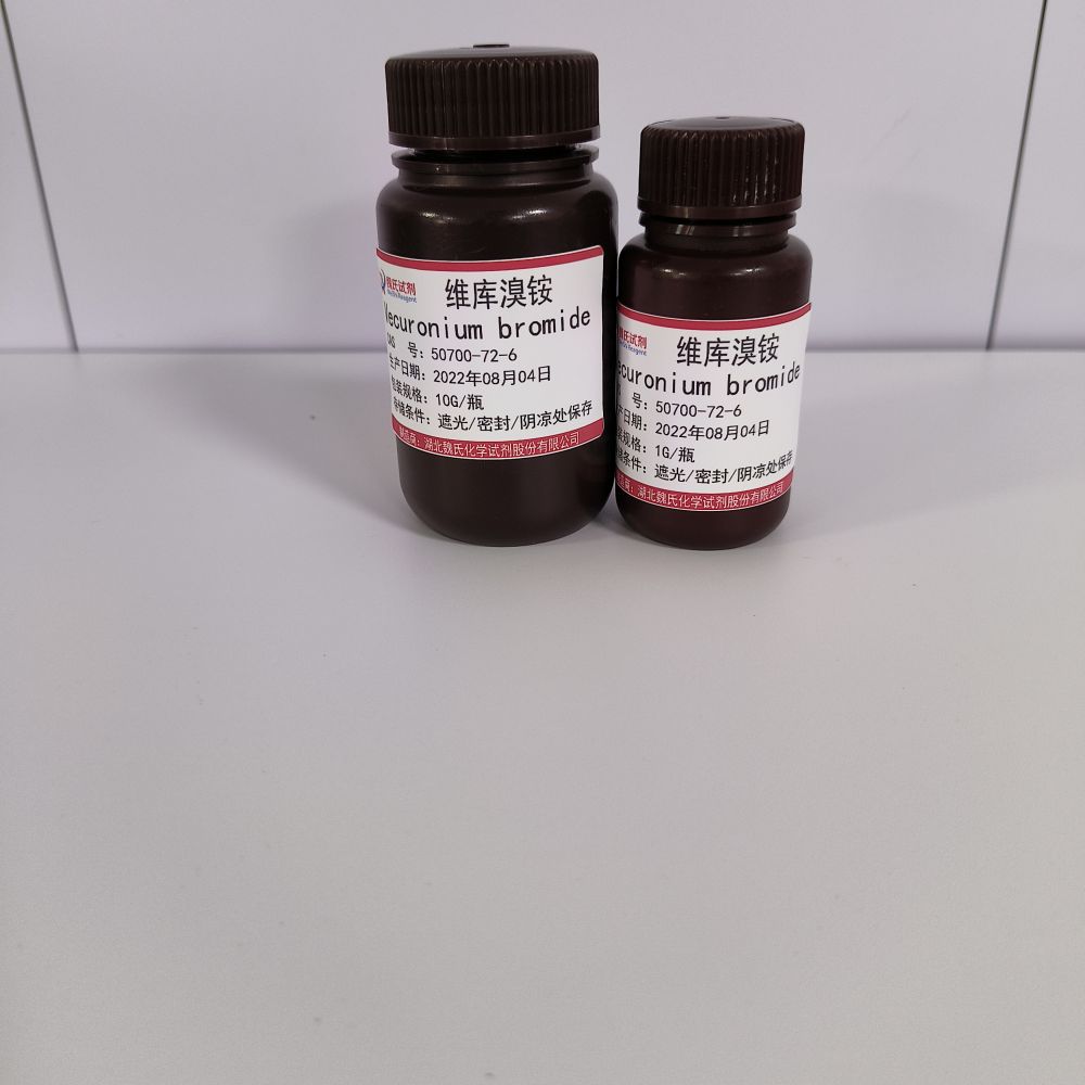 维库溴铵—50700-72-6