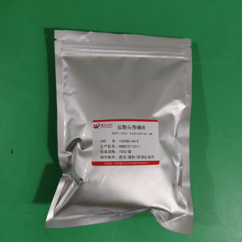 盐酸头孢噻呋——103980-44-5 魏氏试剂