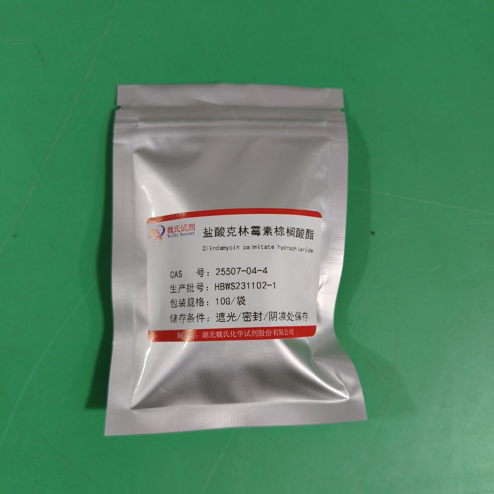 盐酸克林霉素棕榈酸酯—25507-04-4