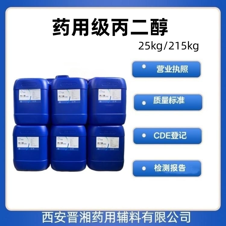 肉豆蔻酸异丙酯（药用辅料），符合CP2020版，溶剂和润滑剂，1kg资质齐全