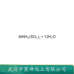 十二水硫酸铵铝 7784-26-1 作凝聚剂 后处理剂