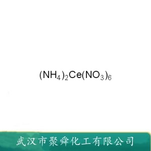 硝酸铈铵 16774-21-3 氧化还原滴定用试剂 烯烃聚合催化剂