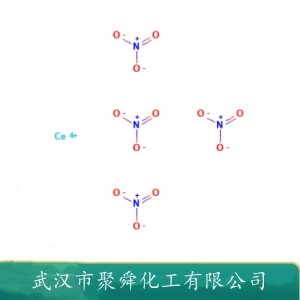 硝酸铈 13093-17-9  氧化剂 发光材料