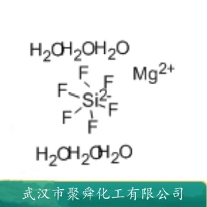 氟硅酸镁 16949-65-8 硬化剂 防水剂