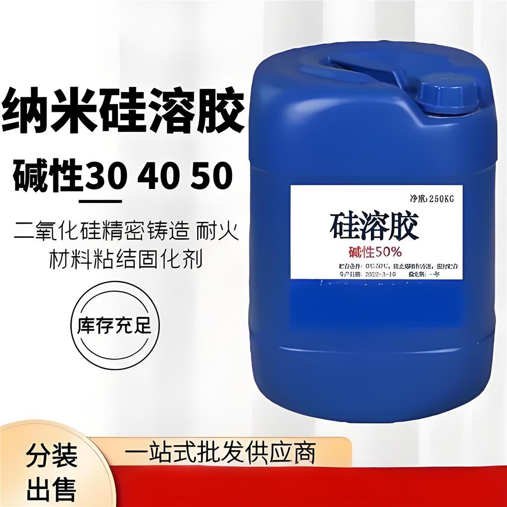 硅溶胶 酸性 中性 碱性 具有防滑、耐磨、耐洗.耐污染