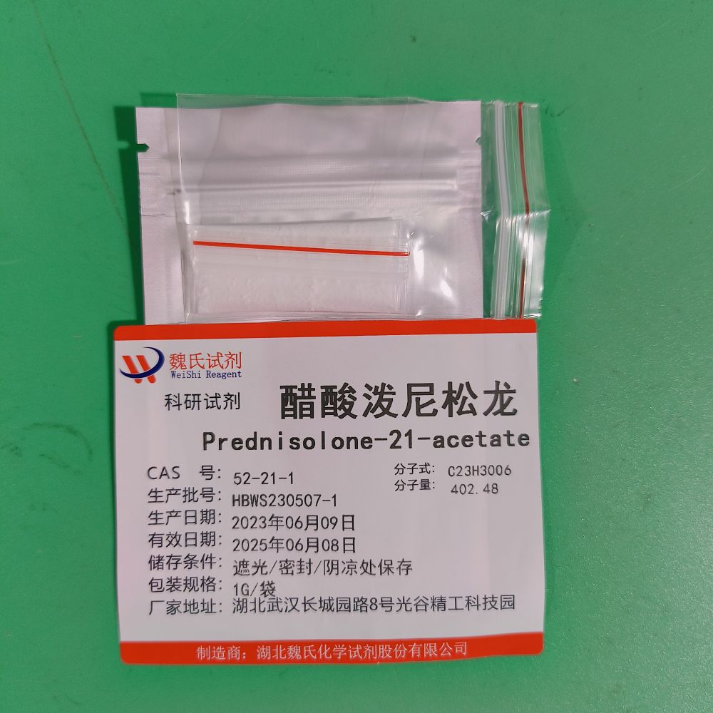 醋酸泼尼松龙—52-21-1