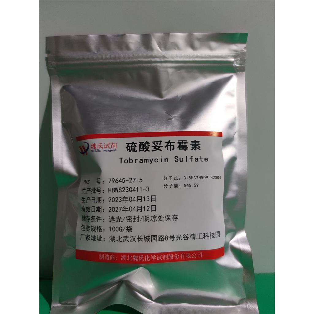 硫酸妥布霉素-79645-27-5
