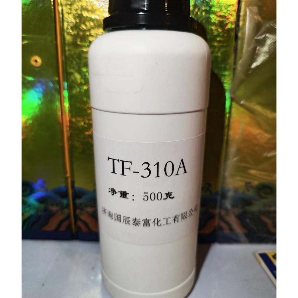 TF-310氟碳表面活性剂