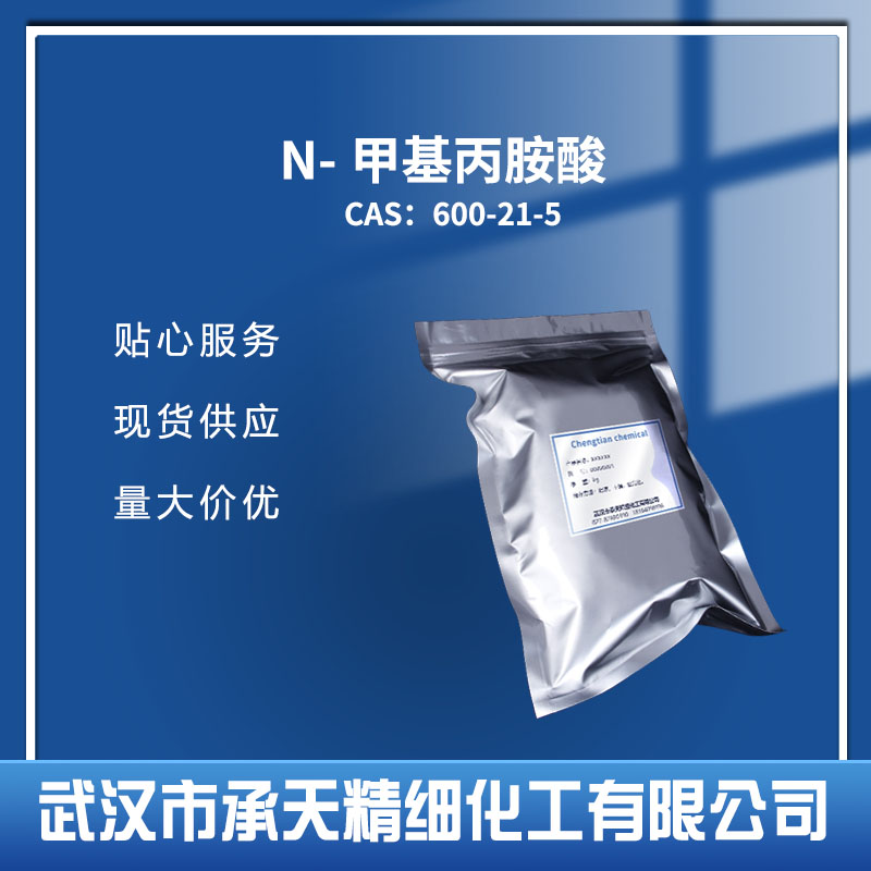 N-甲基-DL-丙氨酸 600-21-5
