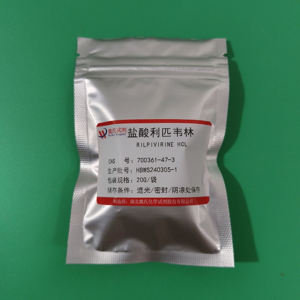 盐酸利匹韦林—700361-47-3