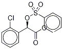 (S)-메틸2-(벤젠술포닐옥시)-2-(2-클로로페닐)아세테이트 구조식 이미지