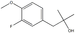 1-(3-fluoro-4-methoxyphenyl)-2-methylpropan-2-ol 구조식 이미지