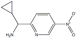 cyclopropyl(5-nitropyridin-2-yl)methanamine 구조식 이미지