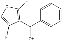 (4-FLUORO-2-METHYLFURAN-3-YL)(PHENYL)METHANOL Structure