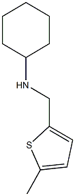 N-cyclohexyl-N-[(5-methyl-2-thienyl)methyl]amine Structure