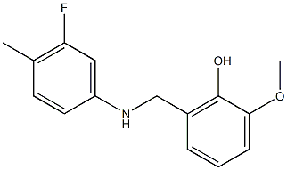 2-{[(3-fluoro-4-methylphenyl)amino]methyl}-6-methoxyphenol Structure