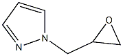 1-(oxiran-2-ylmethyl)-1H-pyrazole 구조식 이미지