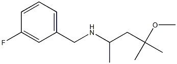 [(3-fluorophenyl)methyl](4-methoxy-4-methylpentan-2-yl)amine 구조식 이미지