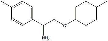 1-{1-amino-2-[(4-methylcyclohexyl)oxy]ethyl}-4-methylbenzene 구조식 이미지