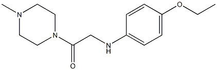 2-[(4-ethoxyphenyl)amino]-1-(4-methylpiperazin-1-yl)ethan-1-one 구조식 이미지