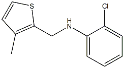 2-chloro-N-[(3-methylthiophen-2-yl)methyl]aniline 구조식 이미지