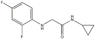 N-cyclopropyl-2-[(2,4-difluorophenyl)amino]acetamide 구조식 이미지