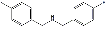 [(4-fluorophenyl)methyl][1-(4-methylphenyl)ethyl]amine 구조식 이미지