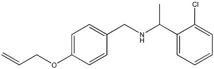 [1-(2-chlorophenyl)ethyl]({[4-(prop-2-en-1-yloxy)phenyl]methyl})amine 구조식 이미지