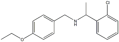 [1-(2-chlorophenyl)ethyl][(4-ethoxyphenyl)methyl]amine Structure