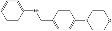 N-{[4-(morpholin-4-yl)phenyl]methyl}aniline 구조식 이미지