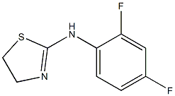 N-(2,4-difluorophenyl)-4,5-dihydro-1,3-thiazol-2-amine 구조식 이미지