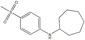 N-(4-methanesulfonylphenyl)cycloheptanamine 구조식 이미지