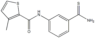 N-[3-(aminocarbonothioyl)phenyl]-3-methylthiophene-2-carboxamide 구조식 이미지