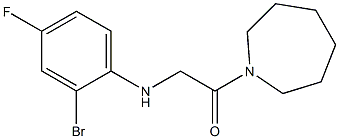 1-(azepan-1-yl)-2-[(2-bromo-4-fluorophenyl)amino]ethan-1-one 구조식 이미지