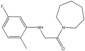 1-(azepan-1-yl)-2-[(5-fluoro-2-methylphenyl)amino]ethan-1-one 구조식 이미지