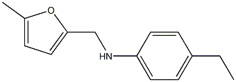 4-ethyl-N-[(5-methylfuran-2-yl)methyl]aniline 구조식 이미지